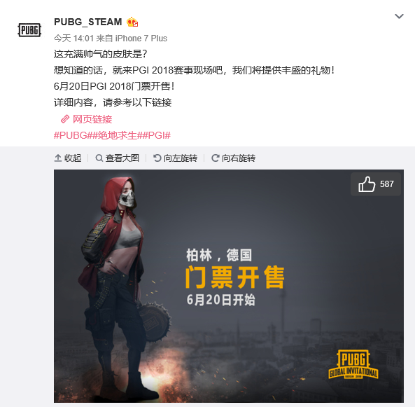 恰是红军火